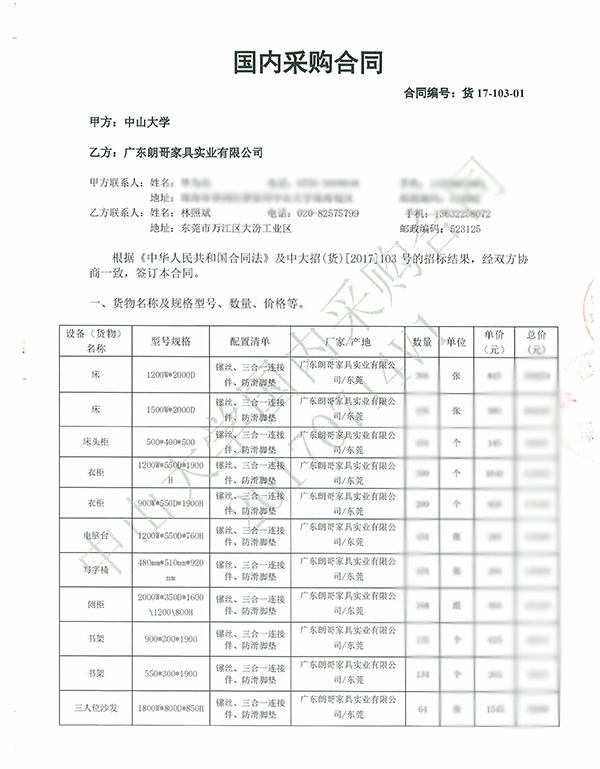 中山大學(xué)珠海校區(qū)辦公家具配套工程案例