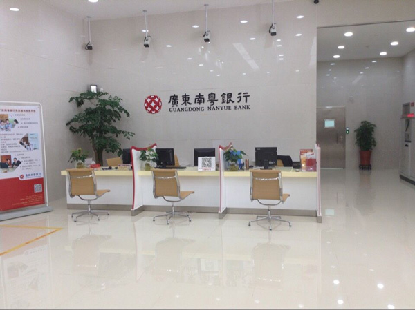 南粵銀行銀行家具配套工程案例